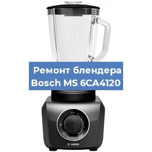 Замена ножа на блендере Bosch MS 6CA4120 в Ростове-на-Дону